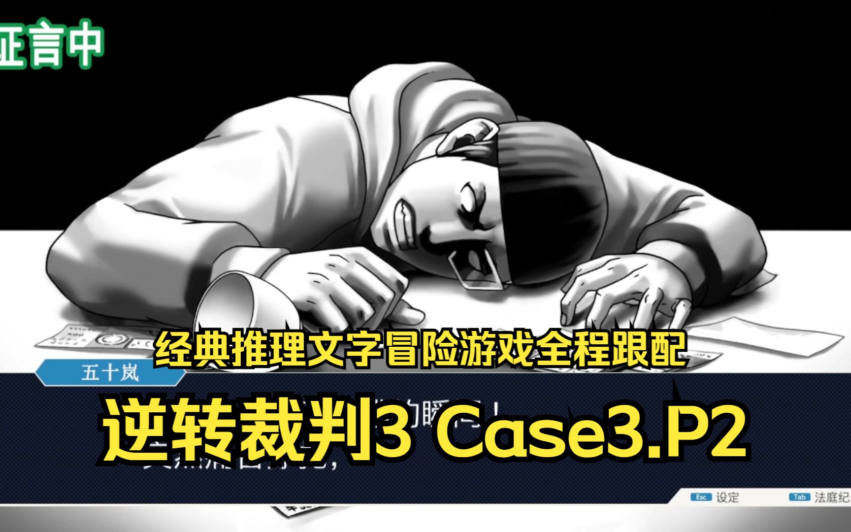 文字冒险推理游戏(文字冒险游戏app)