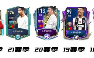 Download Video: 【FIFA足球世界】还记得当年的球员卡吗？（TOTS篇）