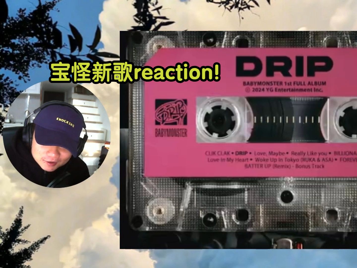 [图]【BABYMONSTER REACTION】说唱歌手看drip clik clak mv的反应