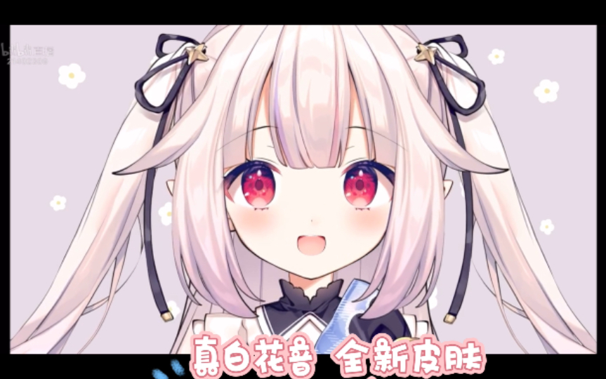 全新新衣真白花音