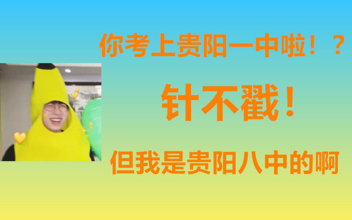 【中国boy】关于粉丝以为和boy同一所高中这件事