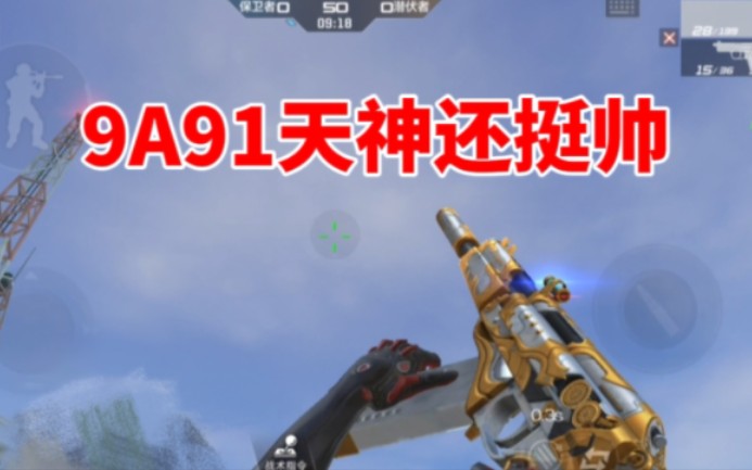 9a91天神算是天神系列比较帅的了,就看怎么上架了