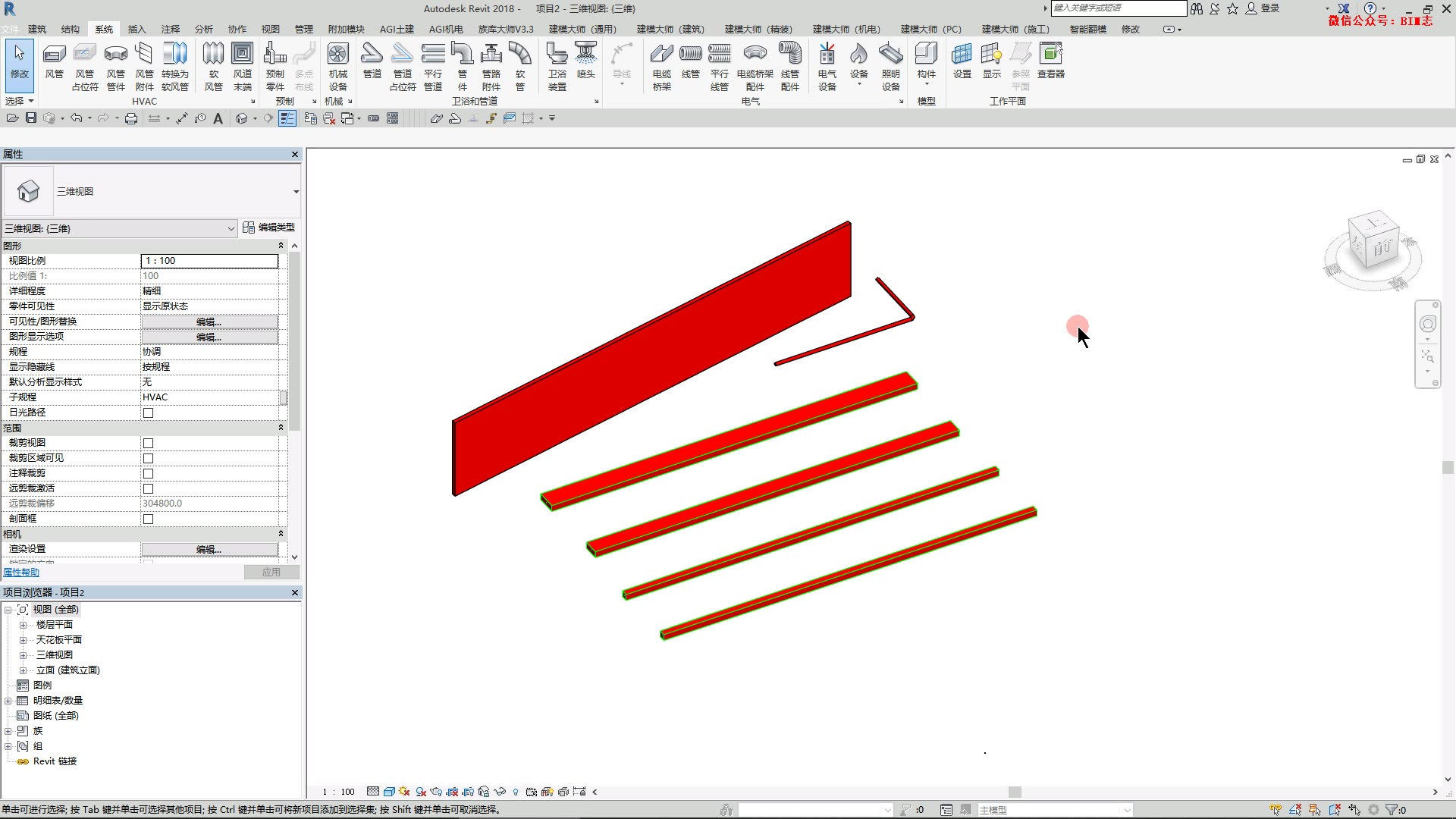 Revit三维建模微课第七期三分钟视频告诉你“基于选择”的过滤器怎么用哔哩哔哩bilibili