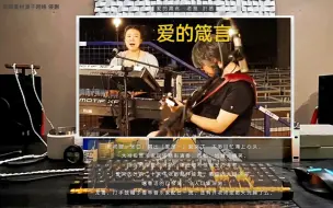 听老狼一张口，唱出『爱是…』就哭了，太多回忆涌上心头。大神级音乐家现场精彩演奏，放松，尬舞，搞笑，即兴贯穿整个现场，谦逊随和狼哥宝刀未老，爱笑的叶蓓…