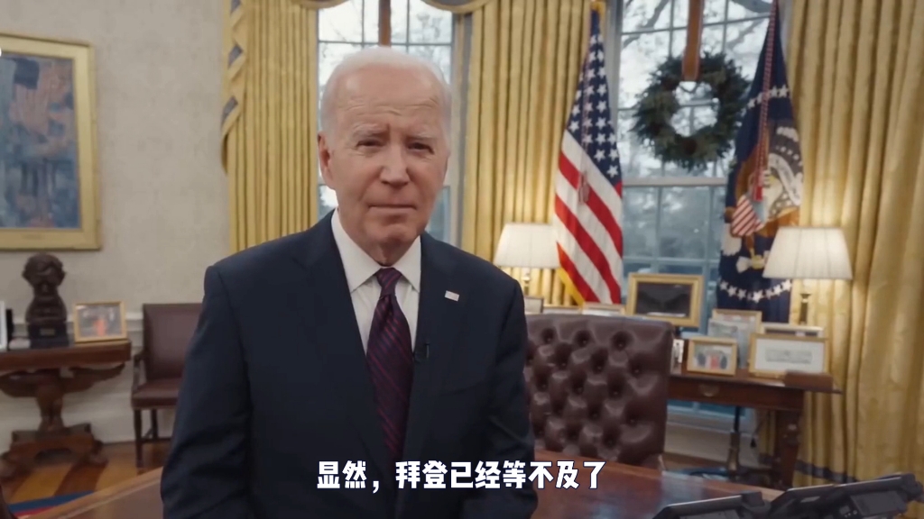 拜登说哈里斯可能成为美总统.身体不好就退选