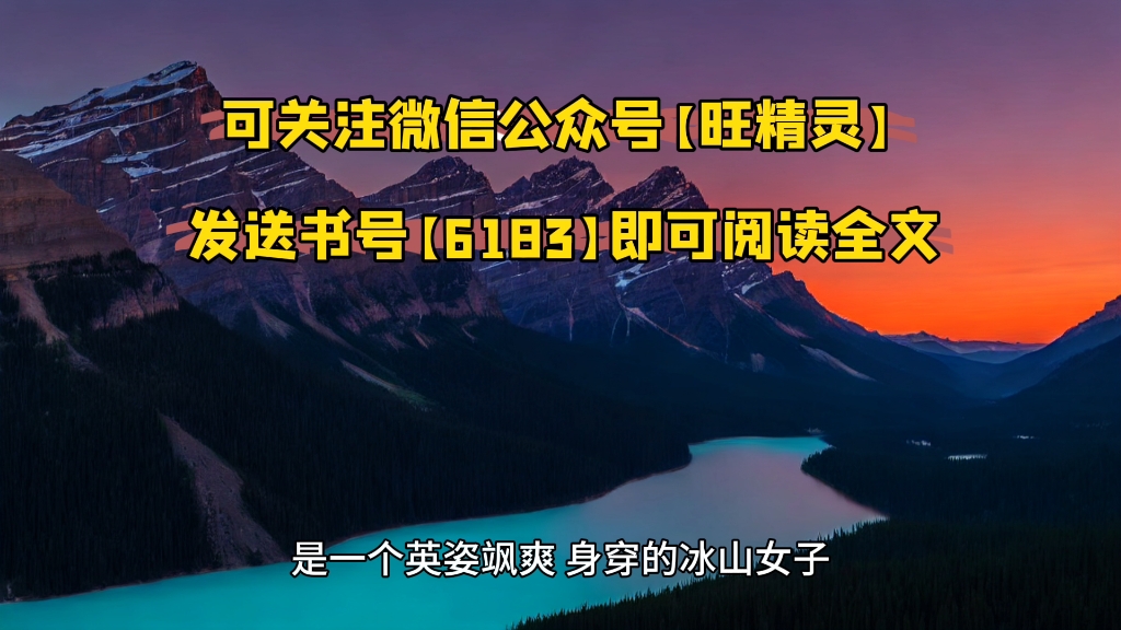 [图]《全球人类濒临灭绝他怒斩神明》林凡全文免费阅读