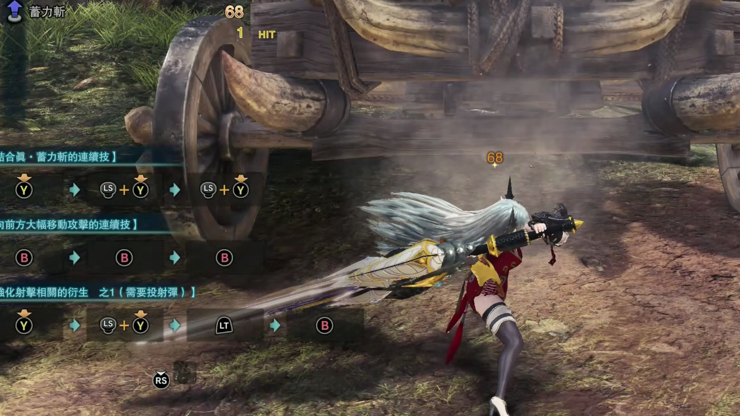怪物猎人世界 失落代码大剑武器mod分享
