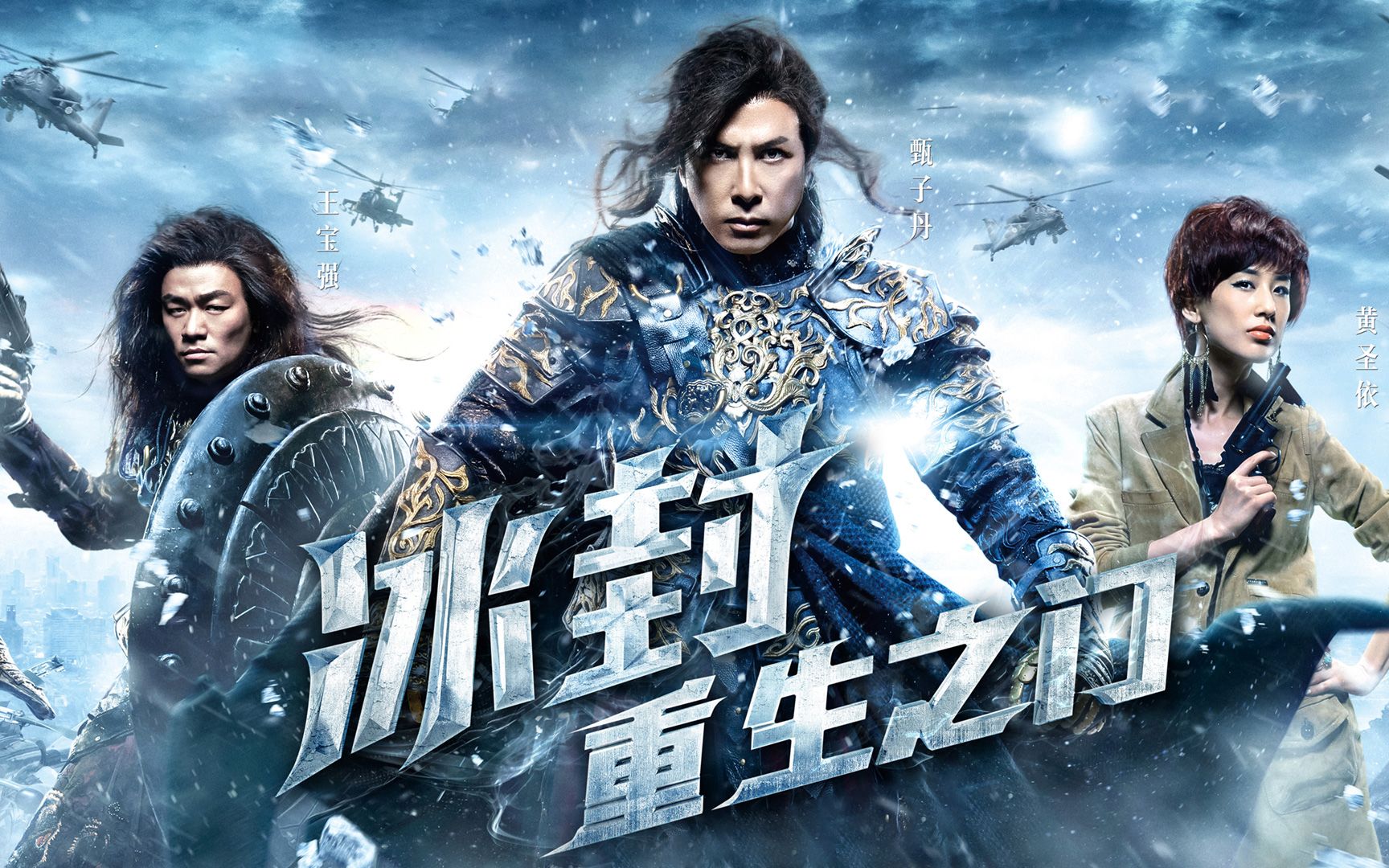 男人一口气睡了400年醒后全身都是古董冰封重生之门