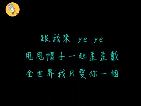 [图]超甜的一首歌曲—《爱的就是你》刘佳