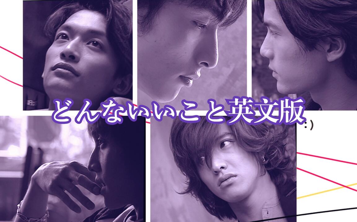高清双字][SMAP]96年特别PV どんないいこと英文版-EVERY YOU_哔哩哔哩_