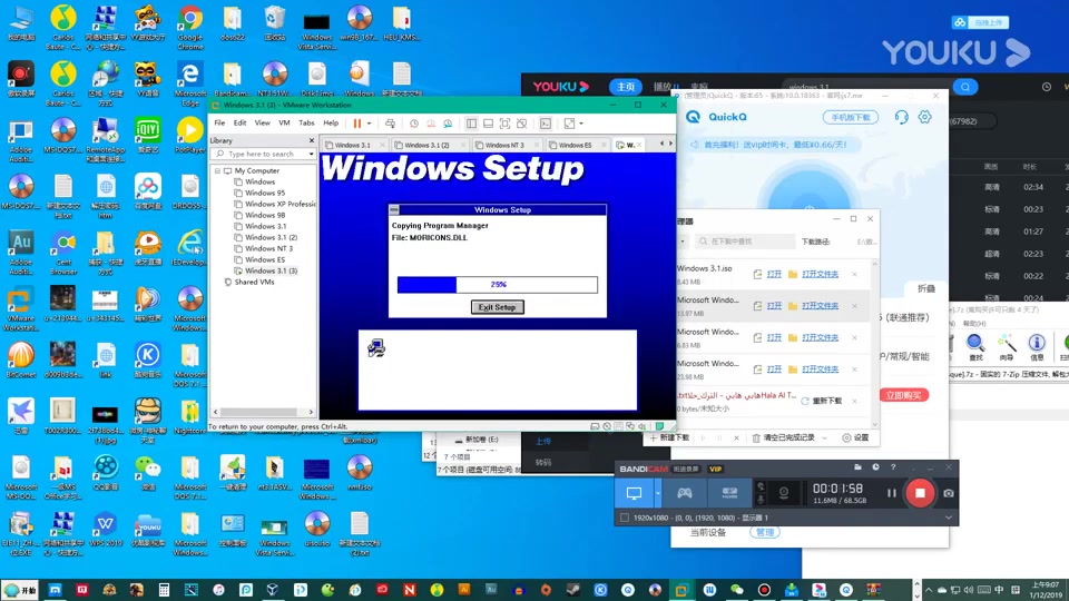 vmware安装windows 31英文版iso版