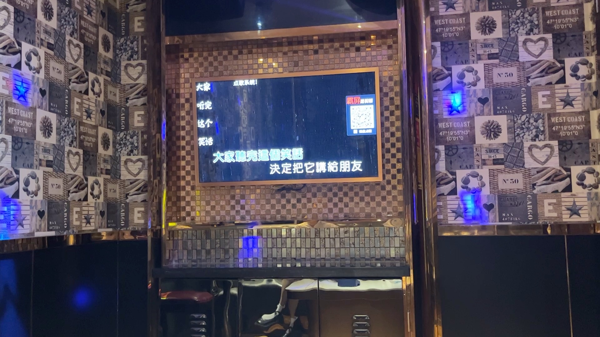 ktv—i人發瘋的地方《神經病之歌》