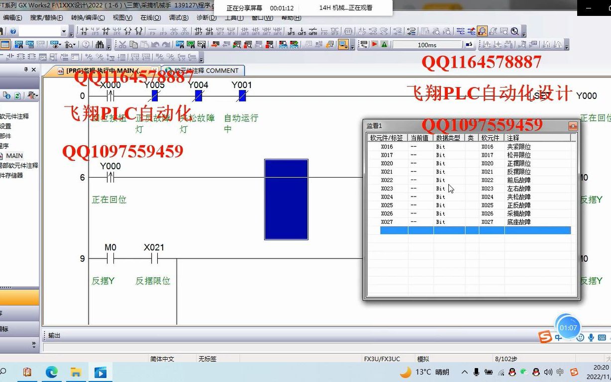 有详细讲解基于PLC 的机械手控制系统PLC毕设PLC毕业设计PLC课设PLC课程设计哔哩哔哩bilibili