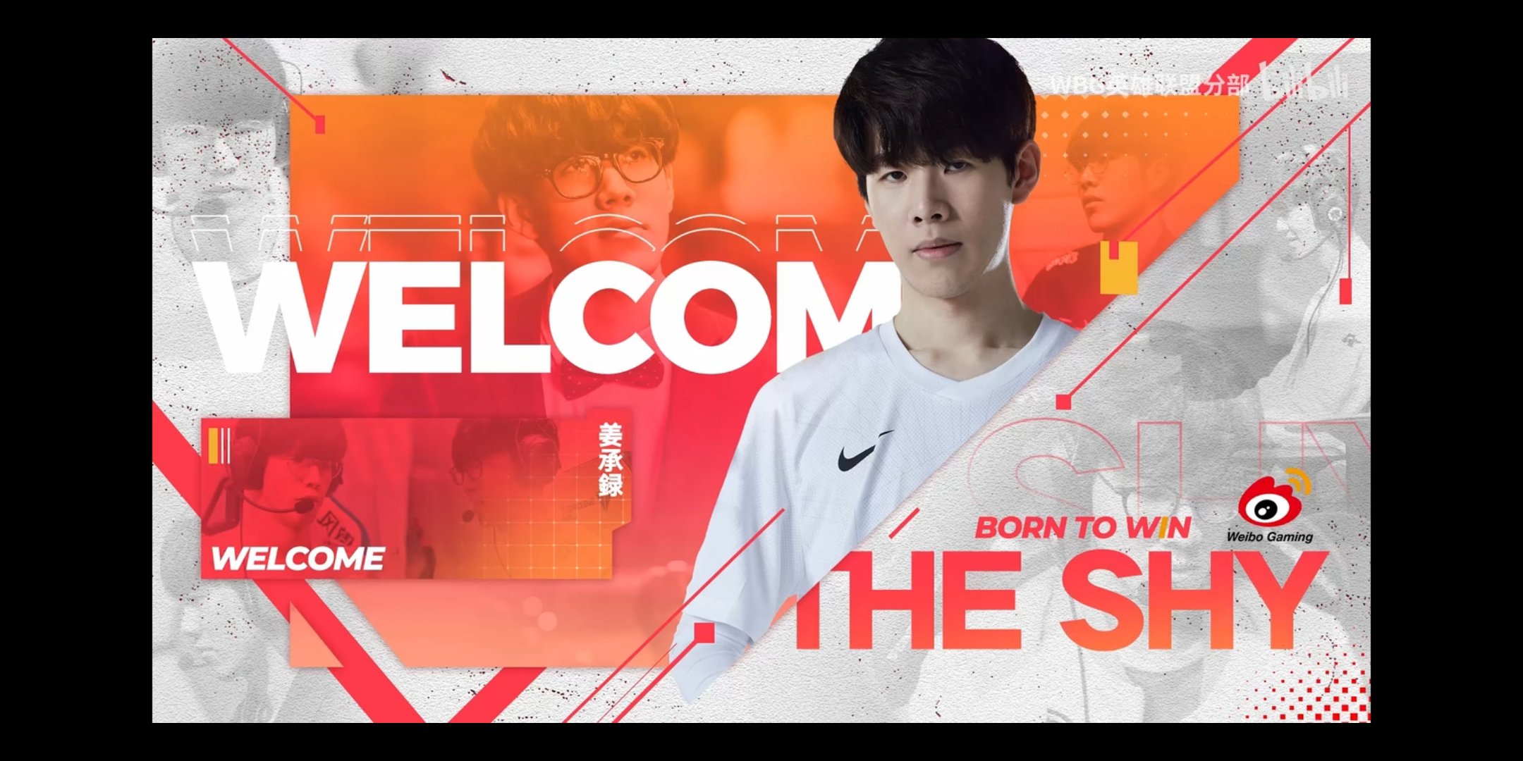 2022年lpl春季赛wbg–the shy名场面高光操作合集