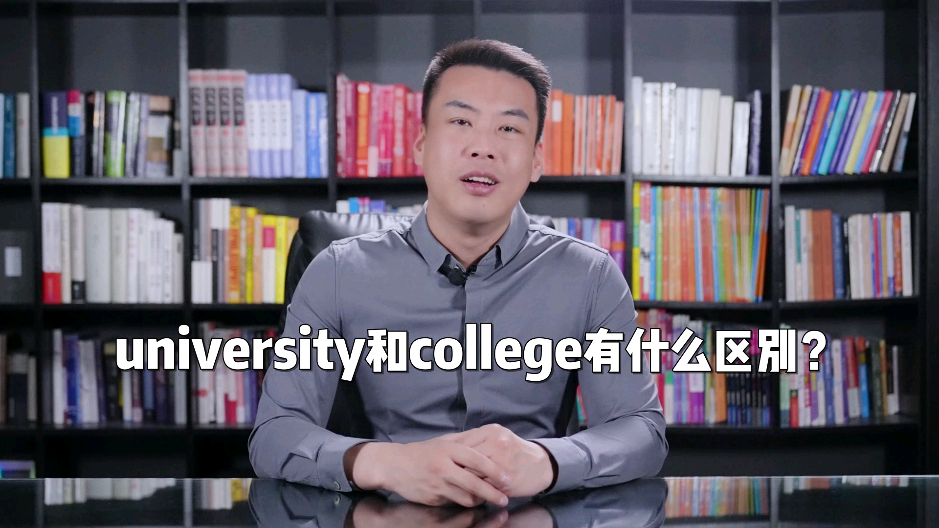 university和college有什么区别?哔哩哔哩bilibili