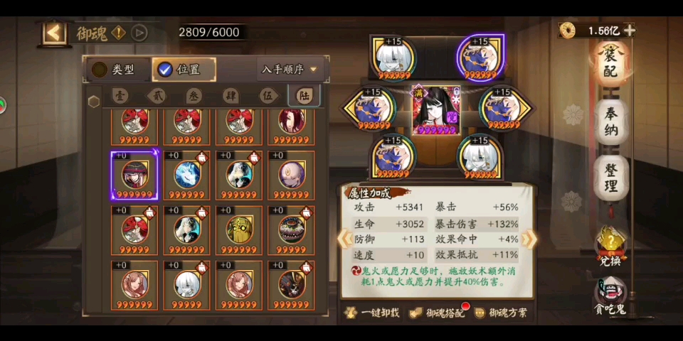 梦寻山兔任务御魂强化