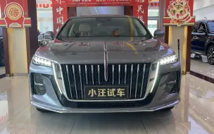 Tải video: 【小汪试车】红旗H5（2023款   2.0T 自动智联旗领版）