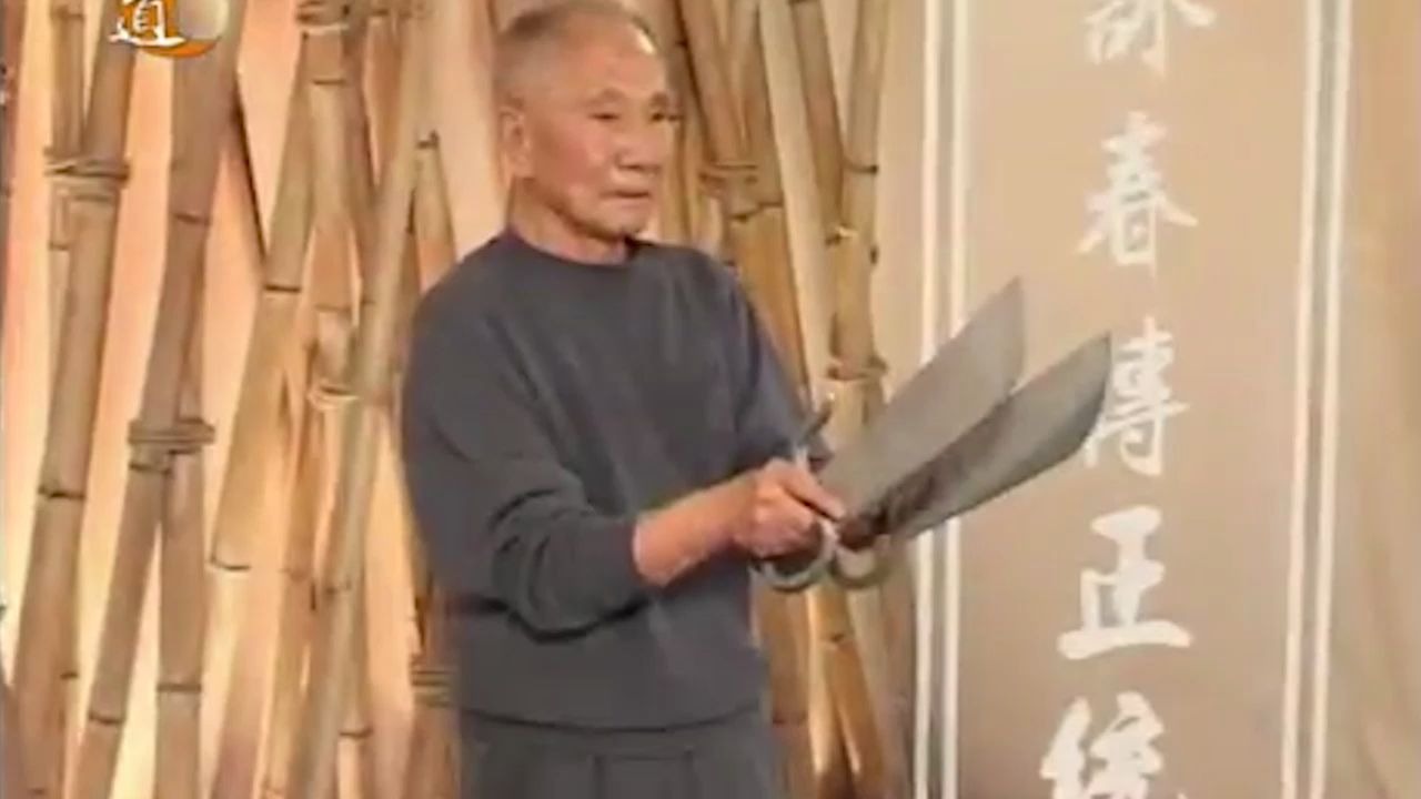 [图]95岁叶问长子叶准，倾力奉献八斩刀动作（第二节），持续更新后续全套视频