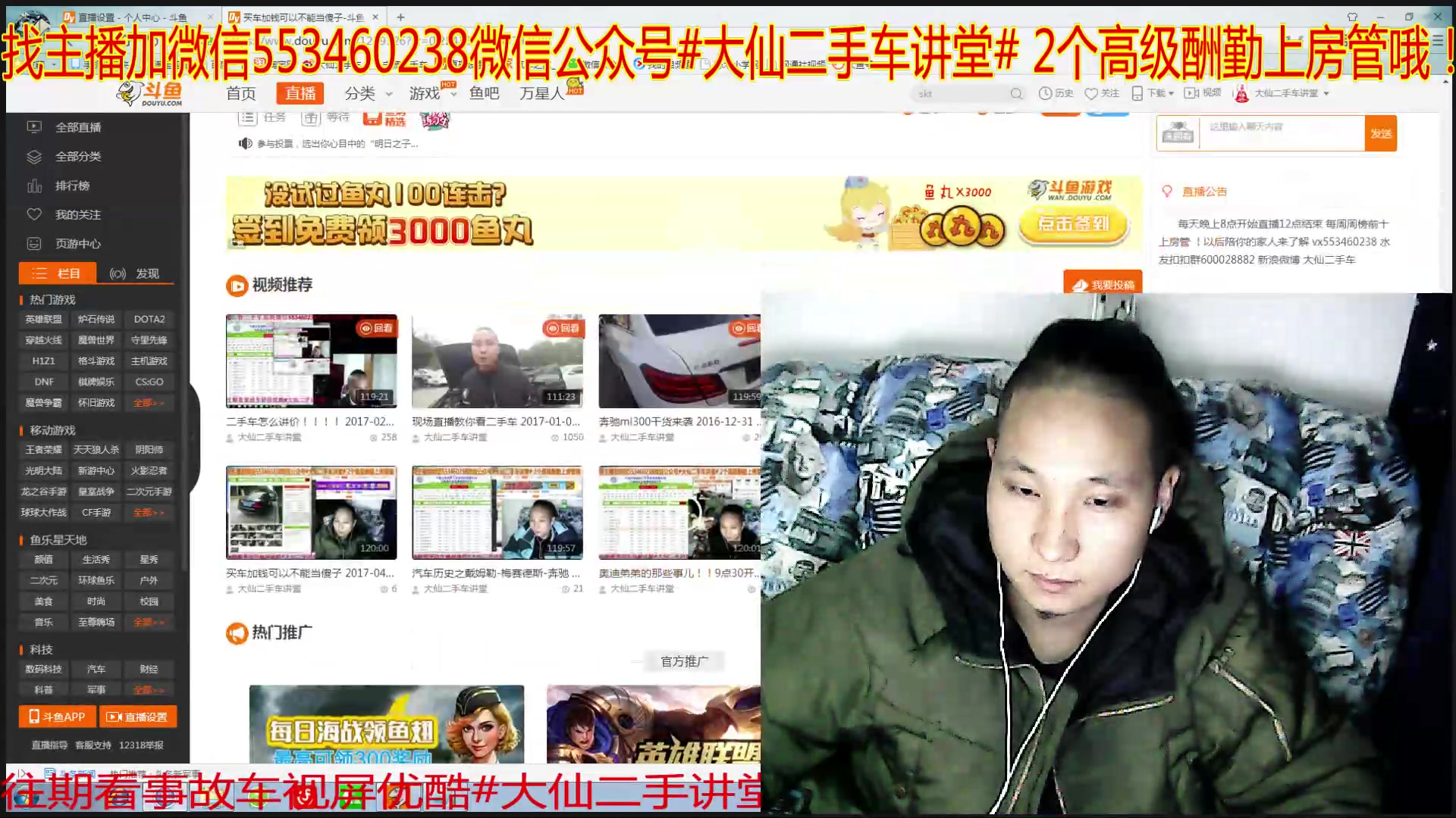 1大仙二手讲堂钢板厚车就安全?