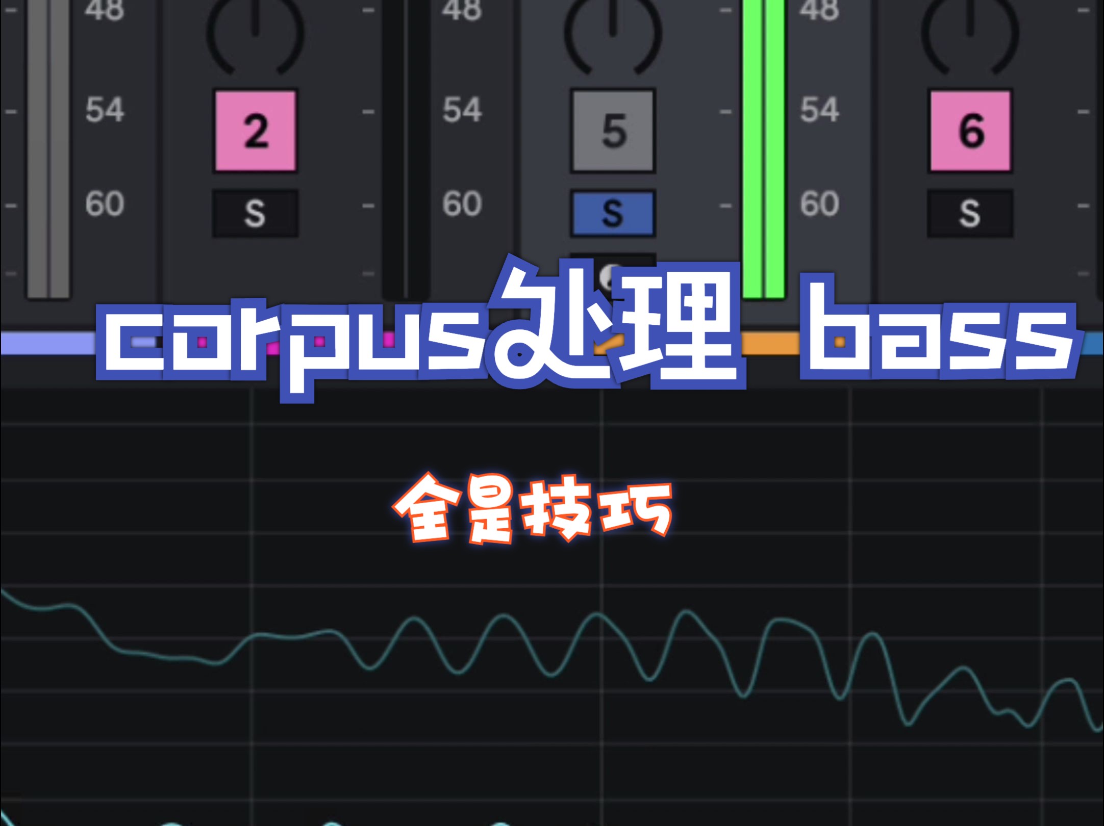 Ableton Live 12 corpus 处理bass音色哔哩哔哩bilibili