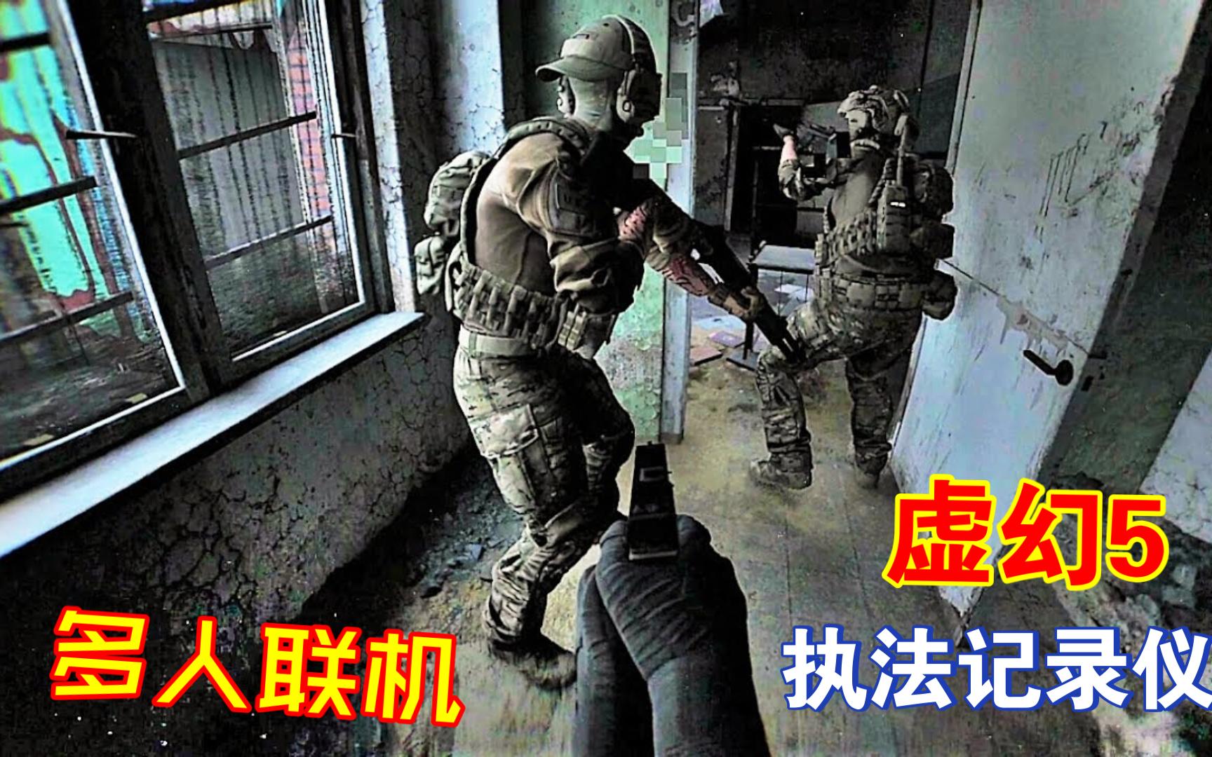 [图]多人联机版Unrecord风格类型逼真视角写实FPS射击游戏BODYCAM即将上架Steam2023年9月预告剪辑202309132312