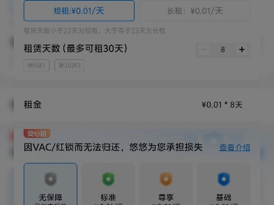 有没有大佬帮我看看我这个到底是为什么不能免押,支付宝信用分有641分也没有什么违约行为网络游戏热门视频