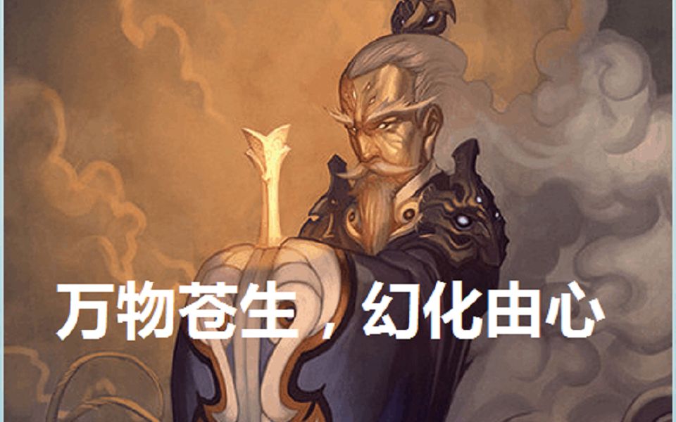 揭秘:新三国杀左慈究竟可以化身多少武将