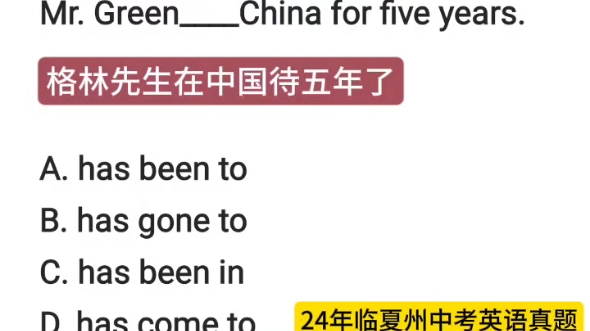 [图]has been to/has gone to/has been in/has come to比较难区分大家多用例题来区分