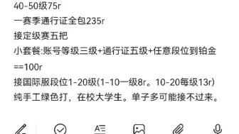 瓦罗兰特代肝通行证没时间的老板可以看一下