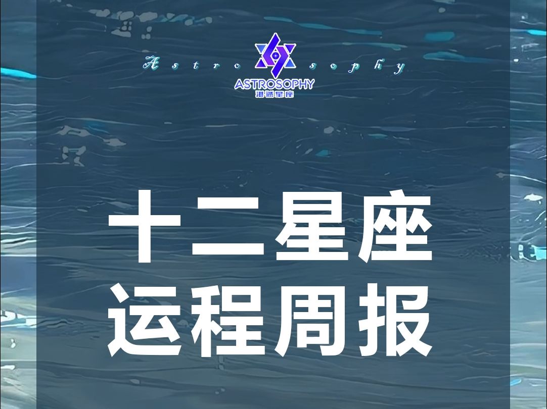 本周你将有哪些好事发生?运势提前看(2024年11.1811.24)周运解析!哔哩哔哩bilibili