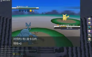 Download Video: pokemmo赫拉克勒斯单挑赤红