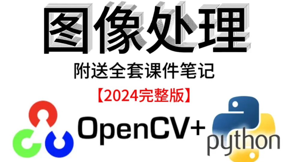 【OpenCV版本功能全解析】:从0.1到5.0,见证OpenCV进化之路