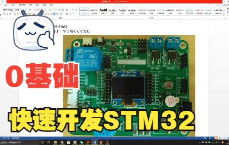 [图]保姆级快速开发STM32环境监测类项目——第一讲项目规划和介绍：真0基础入门STM32，只需有脑就行，快来一起学习吧。