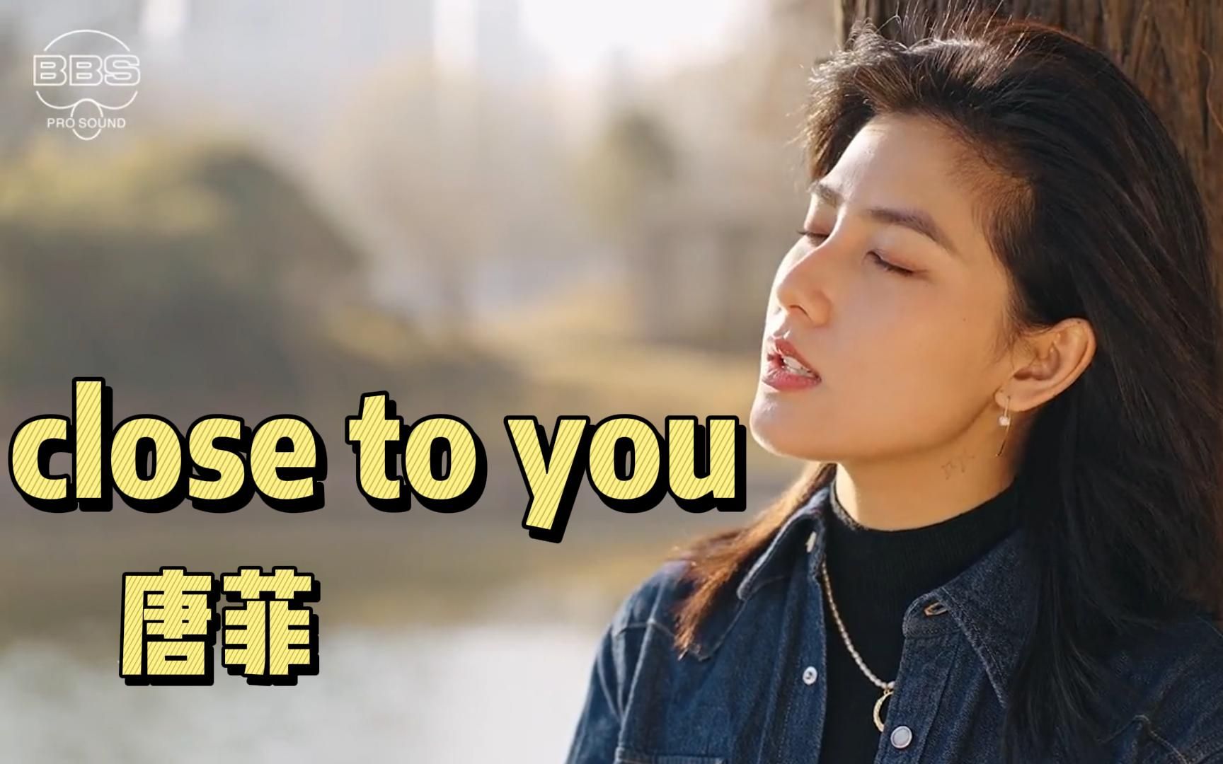 close to you-唐菲