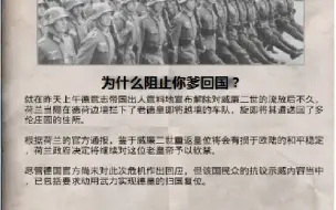 Descargar video: 如果荷兰阻止了威廉二世回国会怎么样？