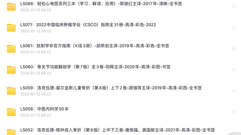 医学書医2020年版-