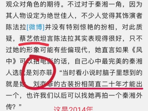 仙剑奇侠传上映是在2005年,到了2014年这家老板新剧开拍,还在提刘亦菲,这就好比你被公司(红星坞)外包出去一段间,十年后,那家外包公司还在反...