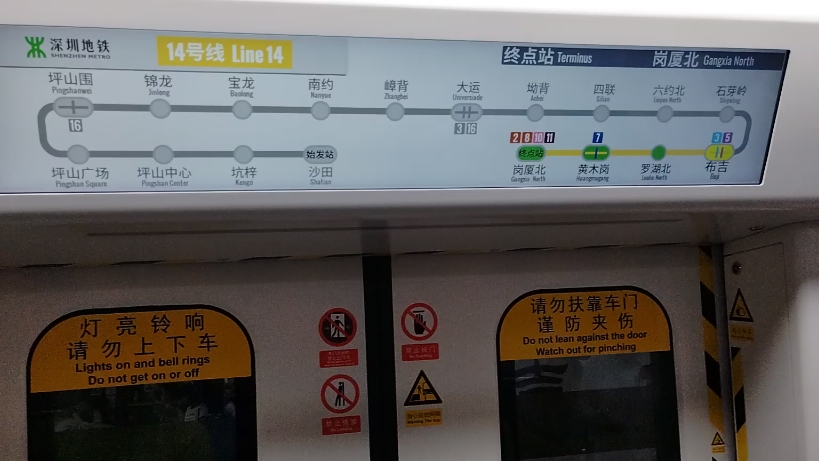 模仿深圳地铁14号线报站(布只因-罗湖北),附到站广播