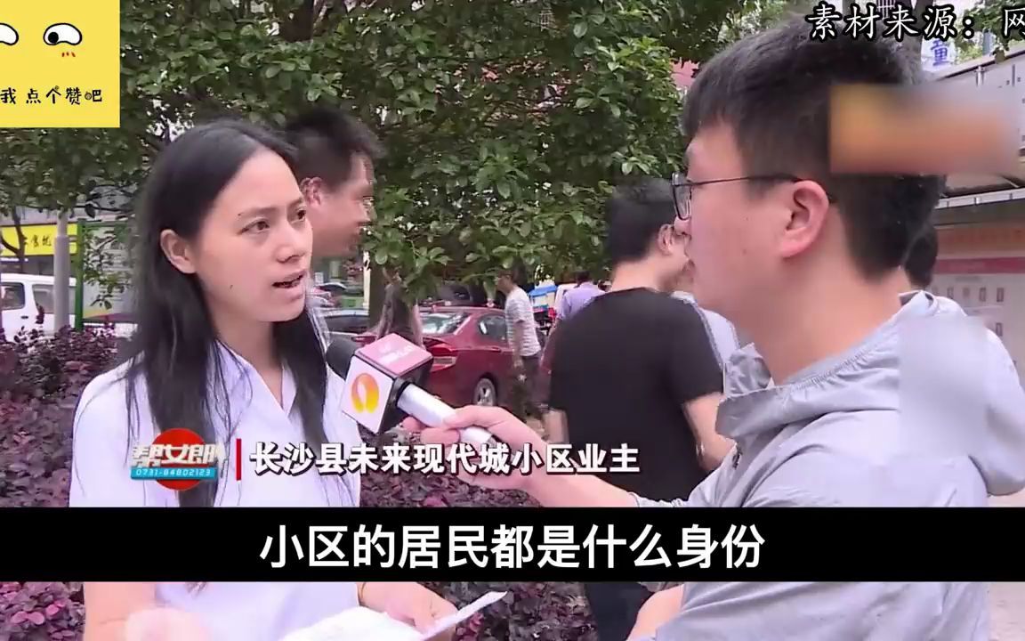 小区维修通知要上百亿,平均一人交一亿,业主:你把小区拆了算了哔哩哔哩bilibili