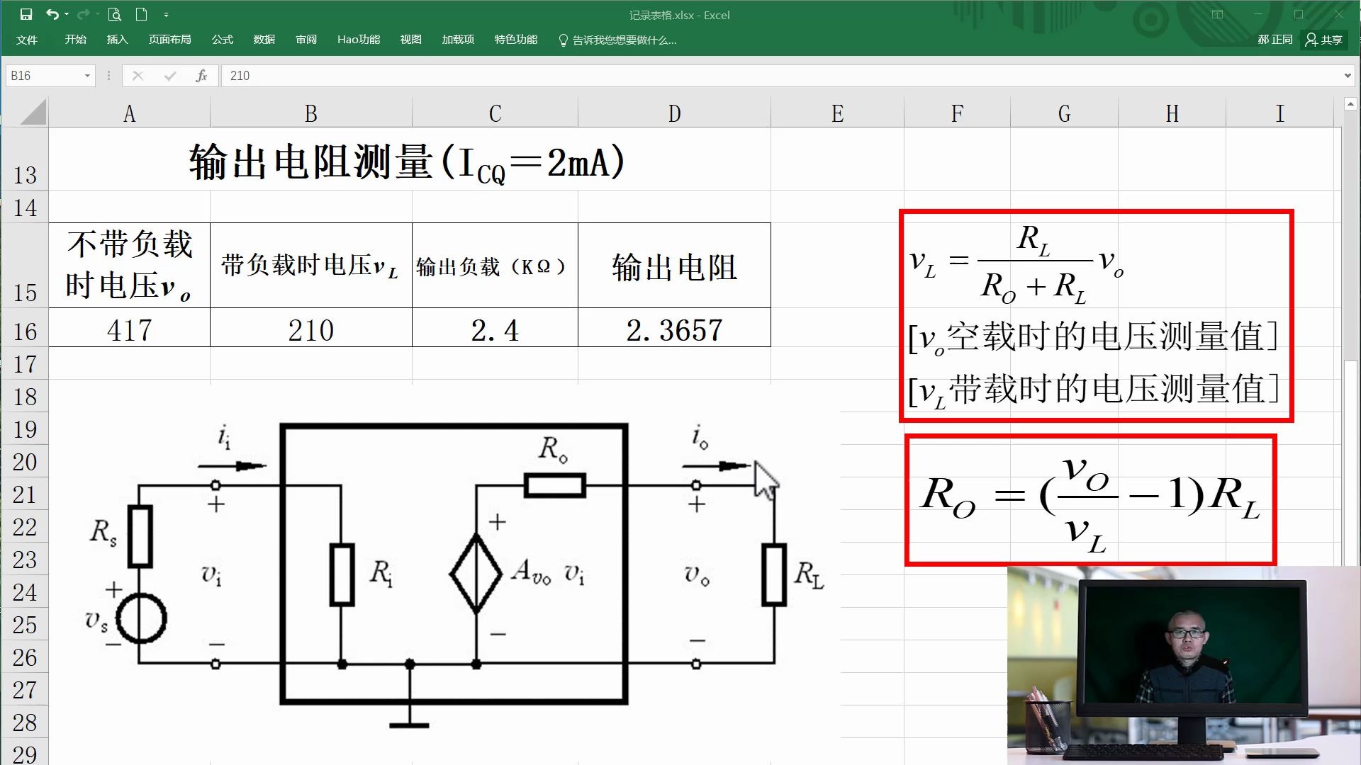 3112虚拟软件多,择要仿真验.单管放大电路的虚拟仿真的数据分析及大总结哔哩哔哩bilibili