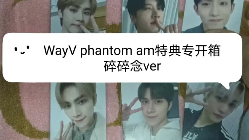 直販正規WayV Phantom 中国版 一直娱 トレカ テン K-POP・アジア