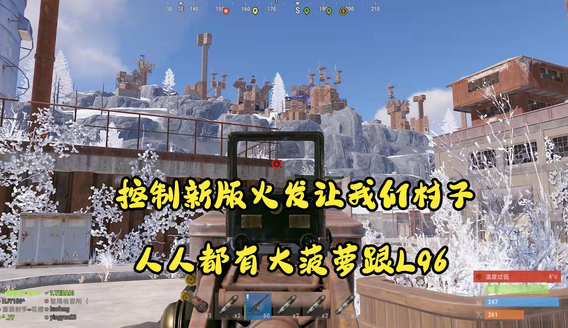 Rust 控制eu mian火箭霸主【辣家村】P3哔哩哔哩bilibili游戏实况