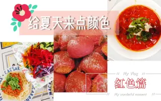 甜菜根汤 搜索结果 哔哩哔哩 Bilibili