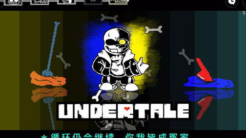 UNDERTALE: promised. (Sans Fight)_哔哩哔哩_bilibili