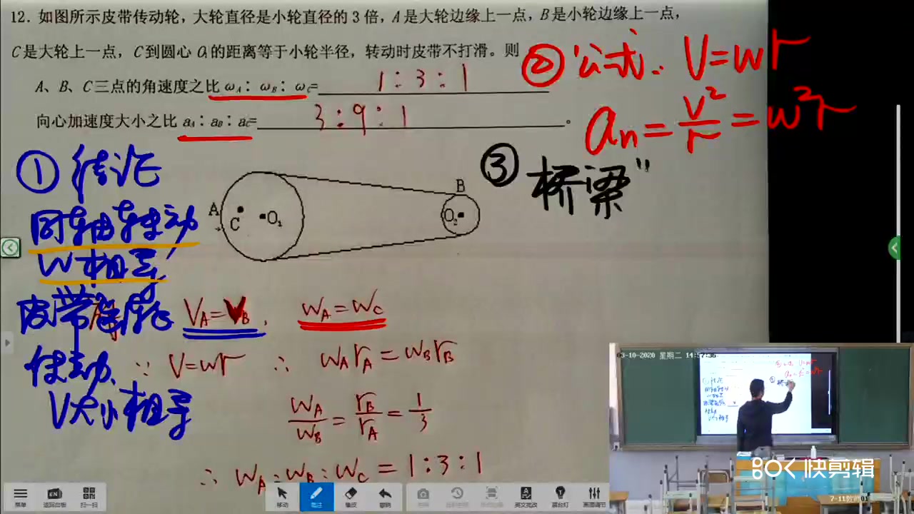 [图]大小轮传动问题 3.10