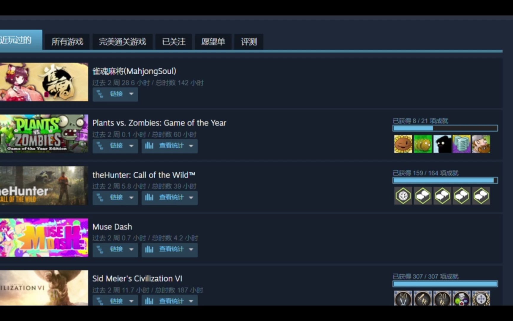 Steam游戏刷全成就哔哩哔哩bilibili攻略