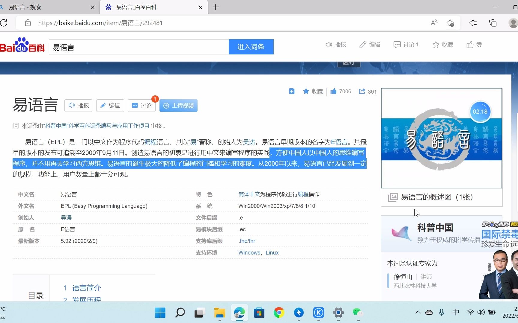 易语言和python选哪个好哔哩哔哩bilibili