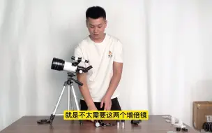 Download Video: F30070望远镜看不见排查视频