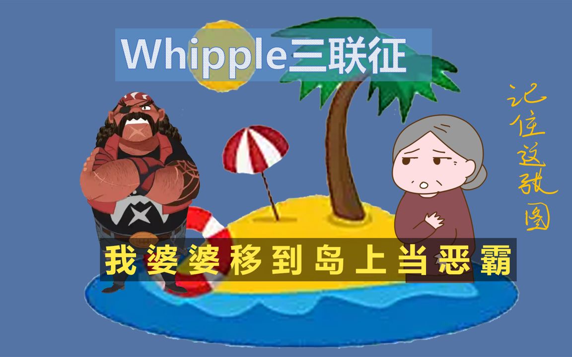 【whipple三联征】一张图一句话 记住一个病 【执业医师、助理医师、考研西医综合】哔哩哔哩bilibili