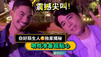 你好陌生人 第三集1 2 哔哩哔哩 Bilibili